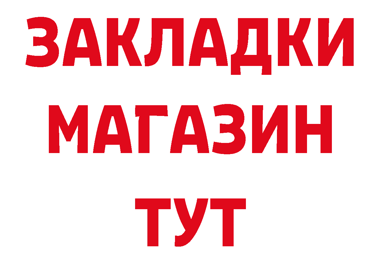 Героин афганец рабочий сайт это ссылка на мегу Белогорск